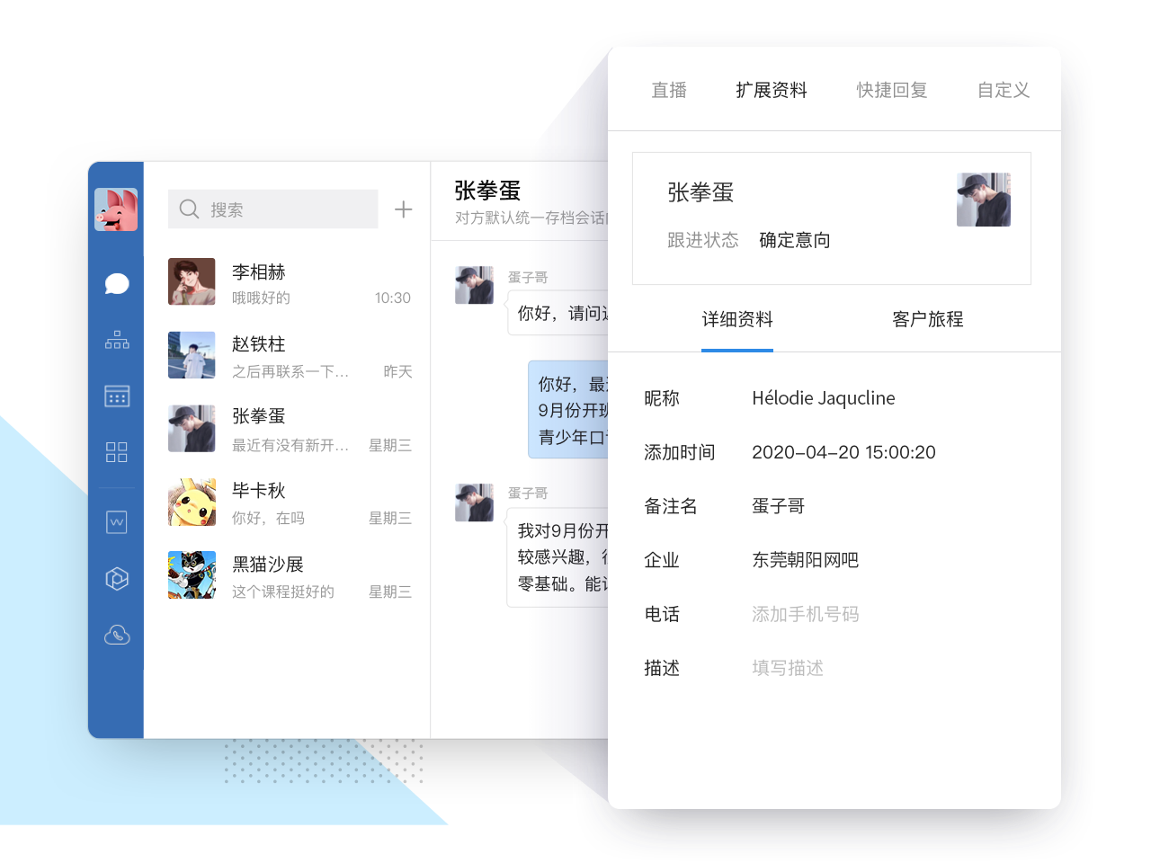銷售社交化有效轉(zhuǎn)化銷售線索，降低獲客和營銷成本。