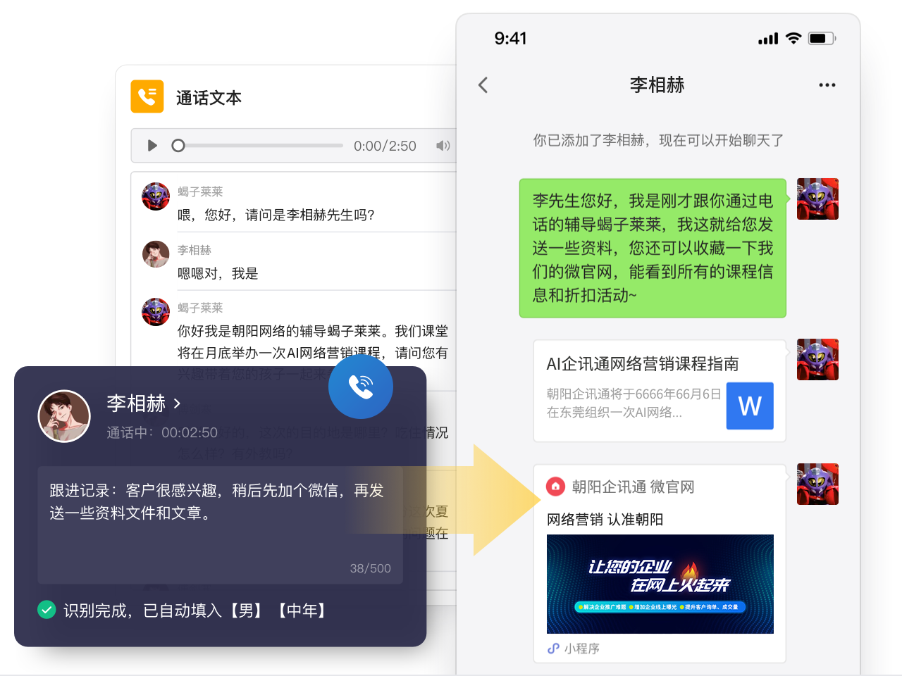 多元營銷渠道，提供智能化體驗(yàn)。